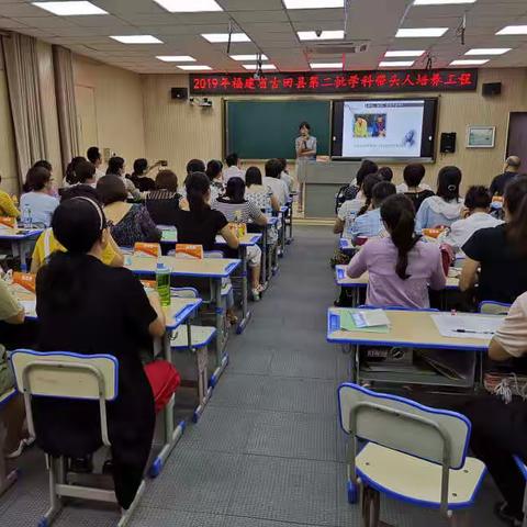 2019年福建省古田县第二批学科带头人培养工程 培训日记（三） 2019.8.25