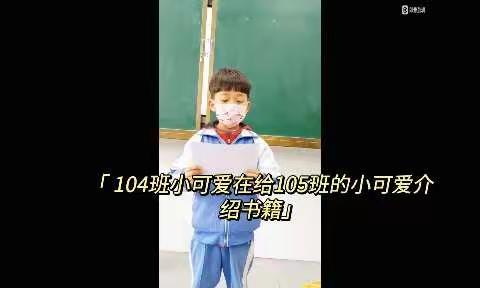 104图书漂流活动