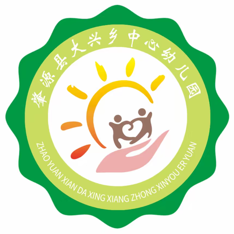 【提能力 转作风 抓落实】以评促建、引领起航—大兴乡中心幼儿园迎县教育局专家组评审幼儿园分类建设工作纪实