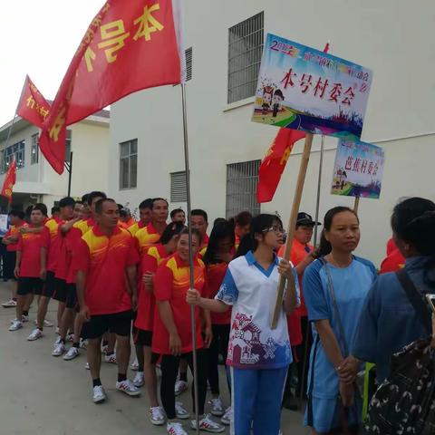 本号镇第一届农民趣味运动会