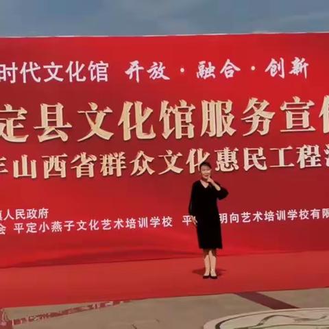 “2023年平定县文化馆服务宣传周活动暨2023年山西省群众文化惠民工程展演活动选送节目”主题活动