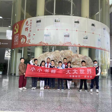 “读万卷书，行万里路”航天一小二年六班“书海拾贝”读书角赴西北大学游学读书分享会