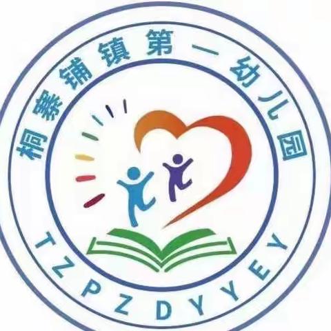 回首美好，展望未来———2022年大一班期末总结篇