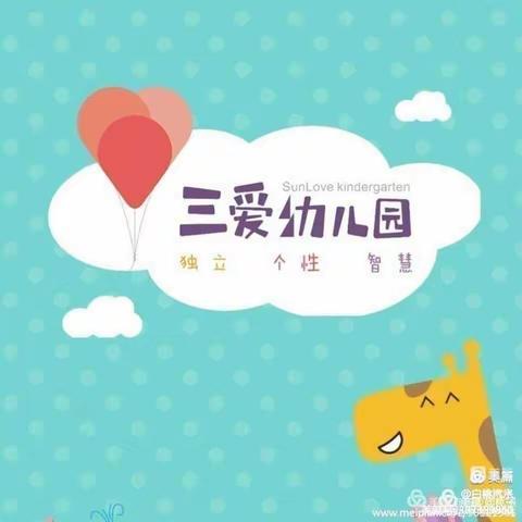 【小三班】快乐放送💗