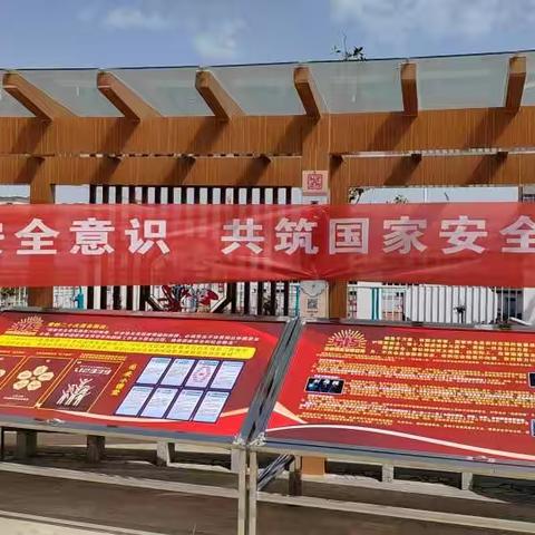 【汤河桥街道】“4·15”全民国家安全教育日暨反邪教主题宣传教育活动