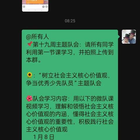 三年级组“树立社会主义核心价值观，争当优秀少先队员”主题队会照片