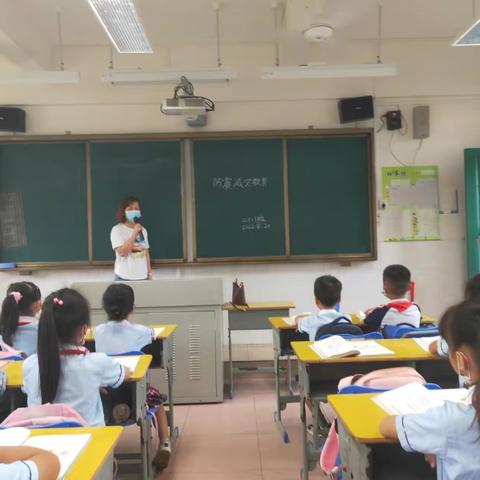 防震减灾主题安全教育——海口市美兰实验小学二年级组主题班会纪实