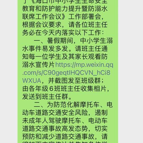 二年级组观看“防溺水”宣传片及注意交通安全等生命安全教育图片