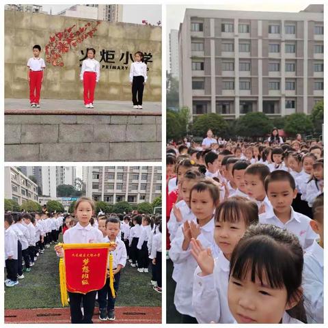 欢度国庆，快乐成长