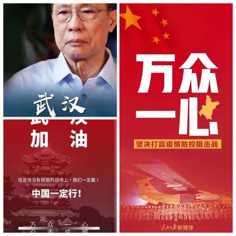 抗击疫情，林西职教人在行动