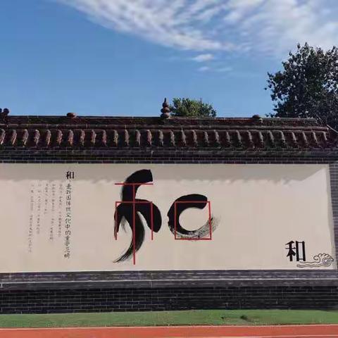 【南苏曹小学】书写优美汉字传承优秀文化———南苏曹小学书写达标检测活动纪实