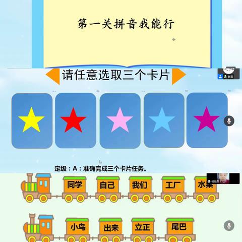【乐学趣考】2022-2023学年第一学期南苏曹小学乐学趣考线上无纸化测试活动