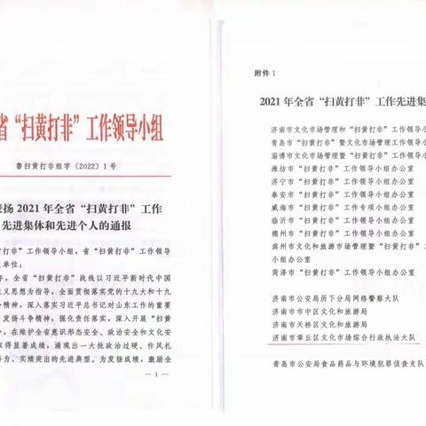 【多彩文旅】喜报频传获佳绩 奋楫扬帆正当时