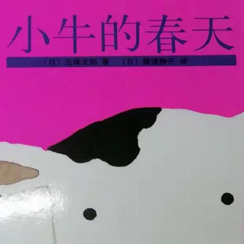 遇见春天，守护希望（三）——新城区实验学校幼教集团﻿线上课堂