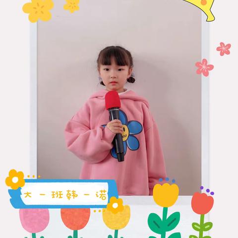 🌻北站幼儿园向日葵小小广播站🌻