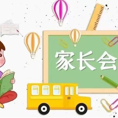 岳阳县柏祥镇桑园小学“孩子的成长，我们相伴”家长会