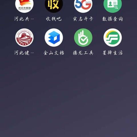 冀e青春—“回家工程”重新选择团支部操作流程