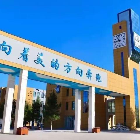 跟岗学习助成长，携手同心促发展——记前旗二小赴首都师范大学实验小学跟岗学习