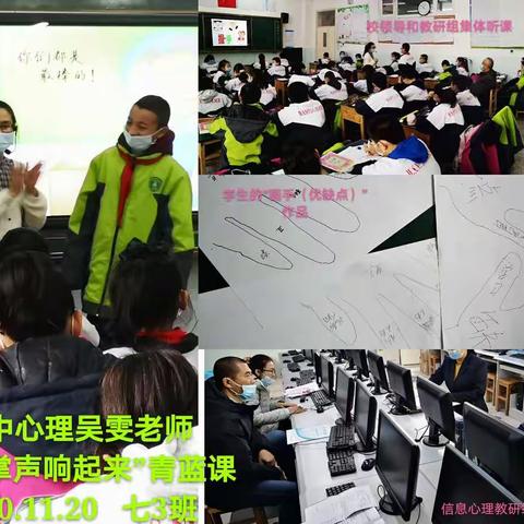 “高效课堂 多彩校园”乌市第54中学2020年教科研月