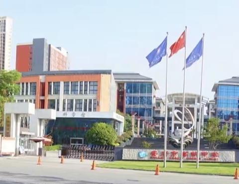高新中学：我的新篇章