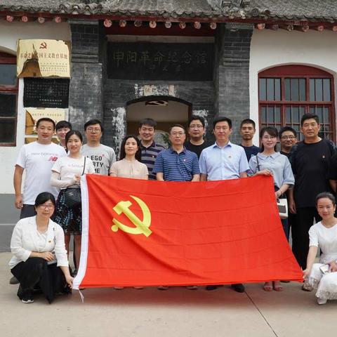 走进红色基地、传承红色基因——中共偃师市委宣传部组织开展主题党日活动
