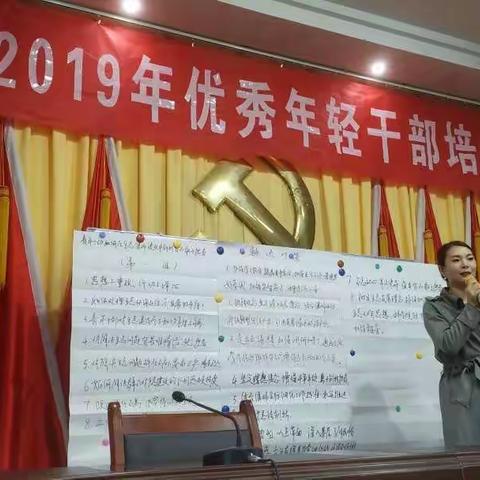 偃师市优秀年轻干部培训班组织开展团队列名法研究式教学