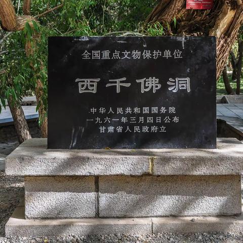 西千佛洞、敦煌雅丹、小方盘城、汉长城遗址2014.8.24