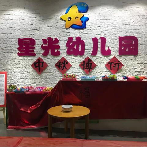 星光幼儿园的美篇