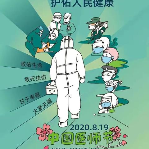 有爱不惧“疫”来袭——阿合奇县第一幼儿园中班级部（第二周）