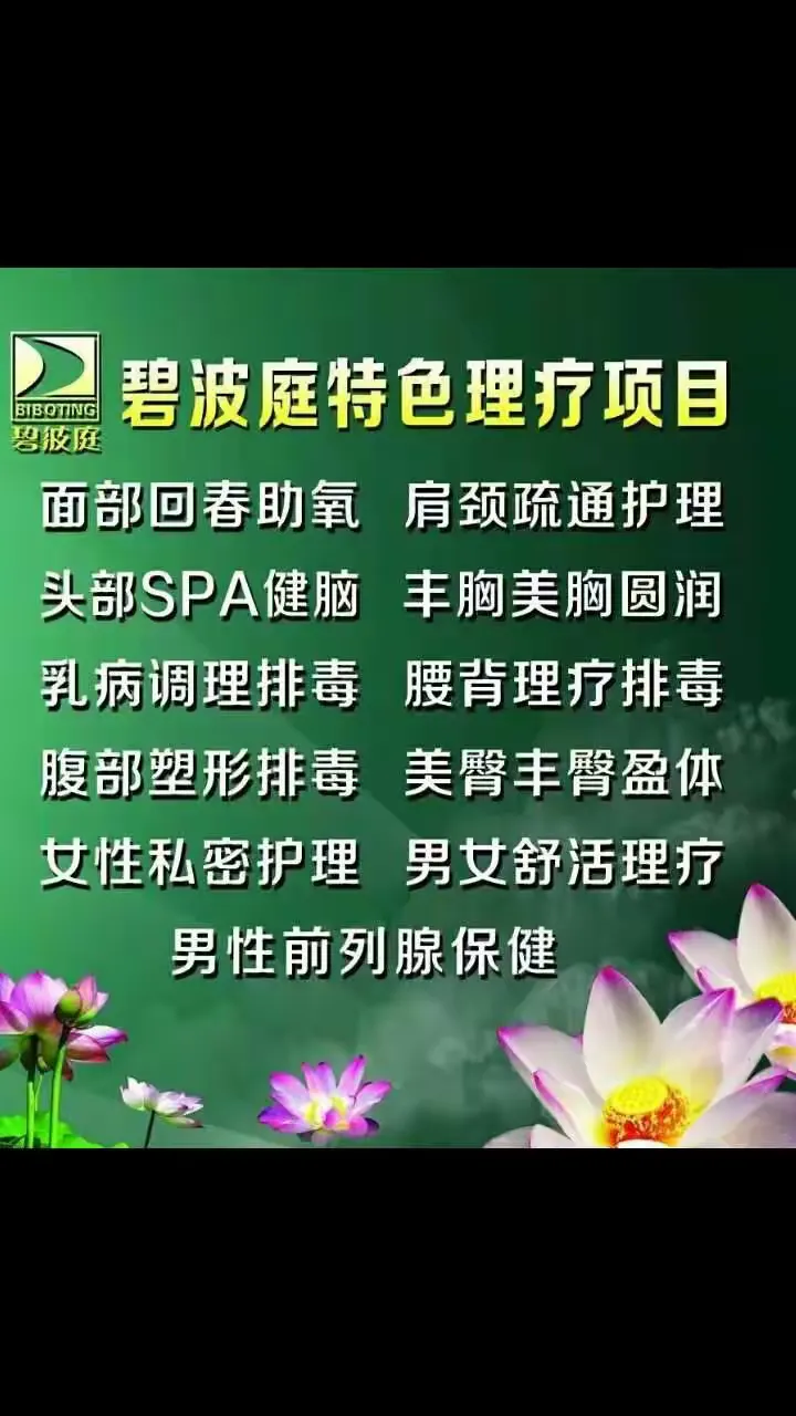 能调理部位品牌2o多的历史,安全有保障,放心做放心用加盟方案