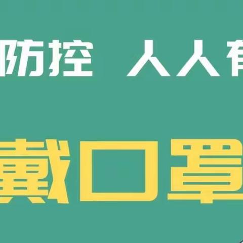 “疫”样时光，“童”样精彩 昌乐县幼儿空间世纪幼儿园中二班