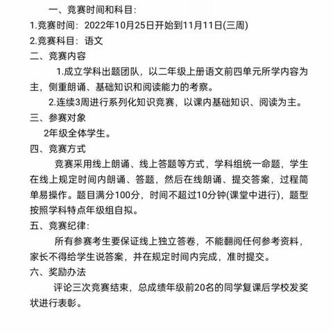 “读古诗 诵经典 习礼仪 塑品行”——利通区第十一小学二年级语文线上诵读比赛活动