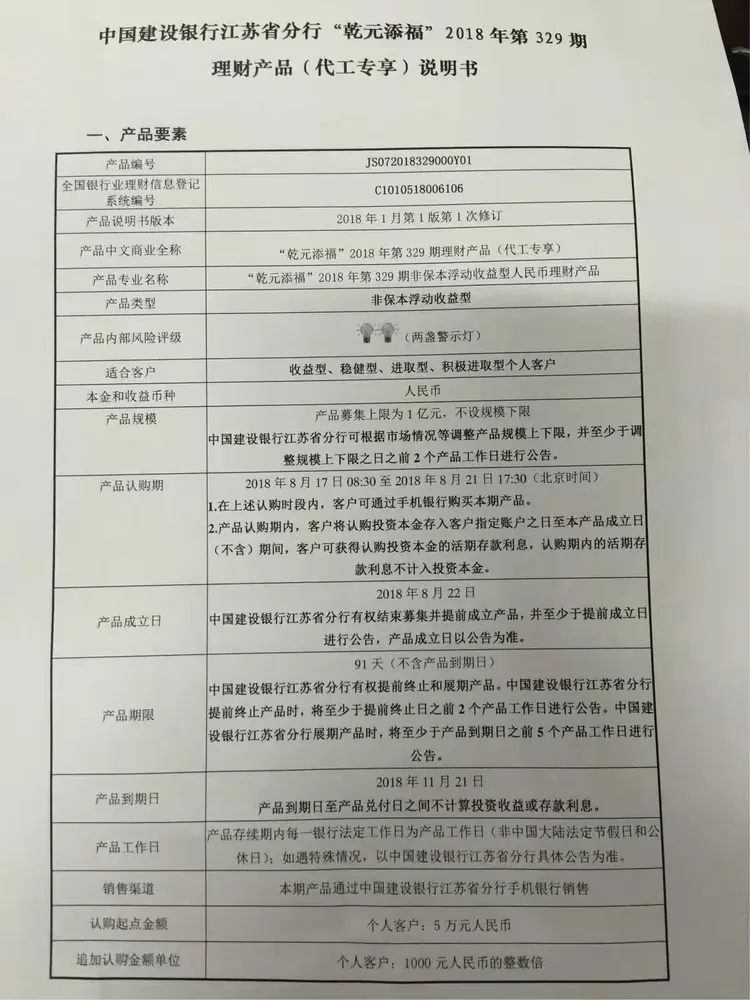 建行手机app带你走进不一样的生活