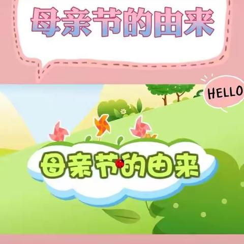 你陪我大，我伴你老——广西农科院幼儿园“母亲节”线上主题活动