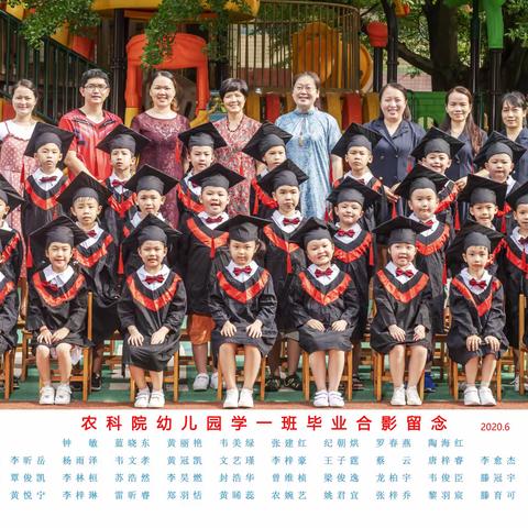 “再见了，我的幼儿园！”学前一班毕业典礼（云上线）