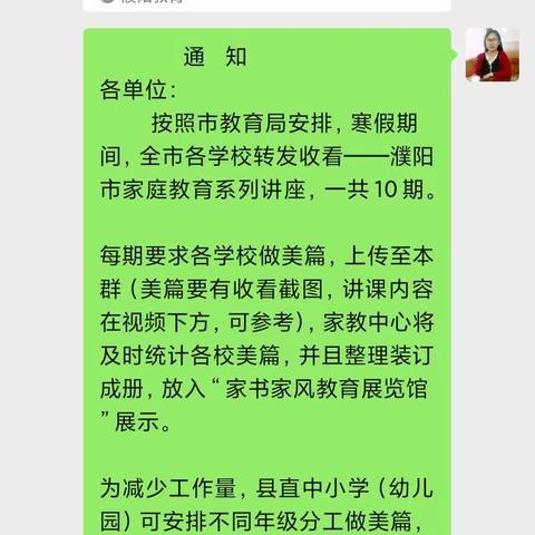 【家校共育】濮阳市家庭教育线上公益讲座（五）——家长如何对孩子进行生命教育