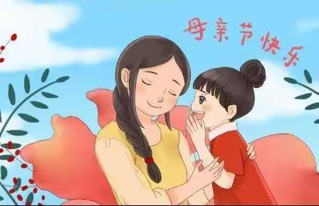 雁塔区嘉乐堡幼儿园小二班母亲节“妈妈我爱你”主题活动