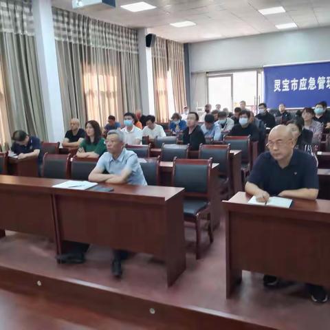 灵宝应急局召开《中华人民共和国安全生产法》网络宣贯培训会