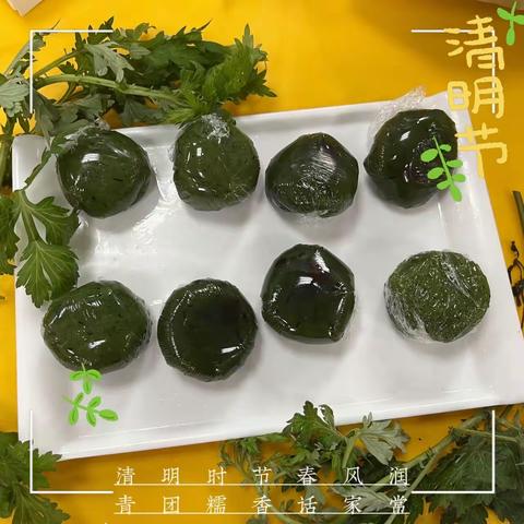 春暖清明，青团飘香——记阳光班清明节主题活动