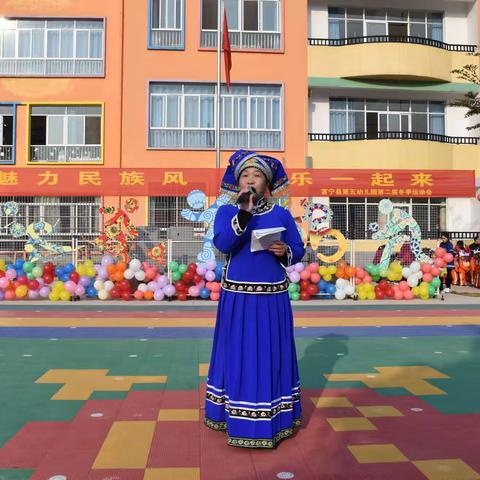 富宁县第五幼儿园2019年“魅力民族风 快乐一起来”第二届冬季运动会