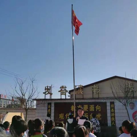 温情开学季 安全伴我行——王会头小学开学安全周活动纪实