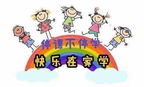 隔空不离爱，成长不停歇——道北幼儿园小三班居家分享篇