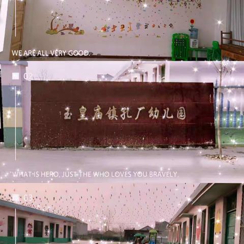 🎉🎉玉皇庙镇孔厂幼儿园2021秋季招生报名开始啦🎊🎊🎊🎊🎊