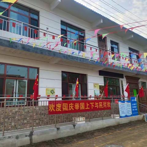 冢耳村未来星幼儿园的所有工作人员及小朋友们祝福祖国生日快乐！