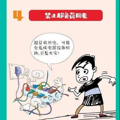 开工大吉 勿忘消防