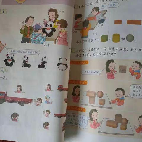 梅林中心小学二年级数学第三次集体备课