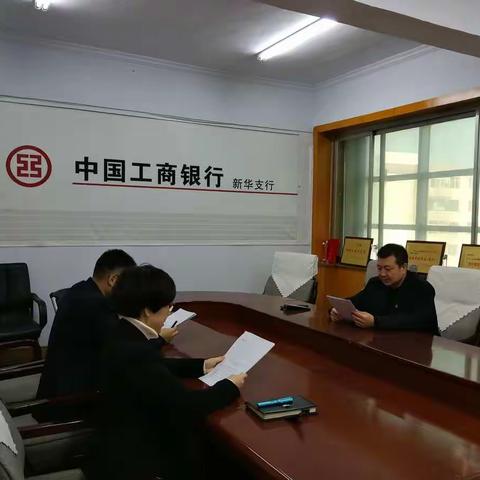 新华支行召开支委会进行专题对照检查