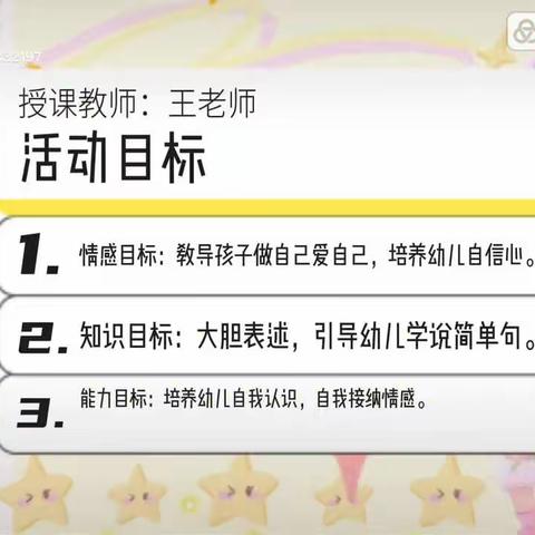 停课不停学，家园共成长—王庆坨镇中心幼儿园【小班组】6.6