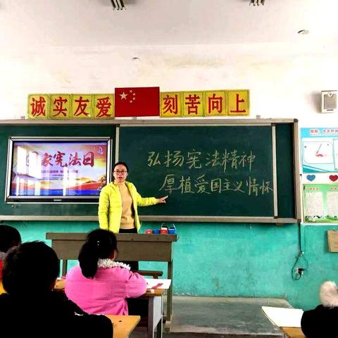 弘扬宪法精神，厚植爱国情怀！                                                  ——周家庄学区东魏家庄小学