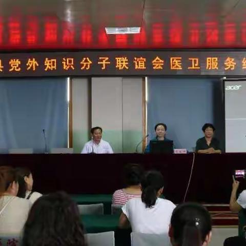 南乐县党外知识分子联谊会医卫服务组开展急救知识培训